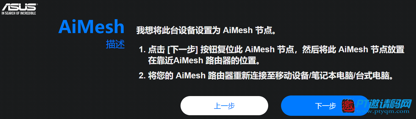 稳定的网络是玩PT刷抖音的基础，mesh组网给你前所未有的使用体验