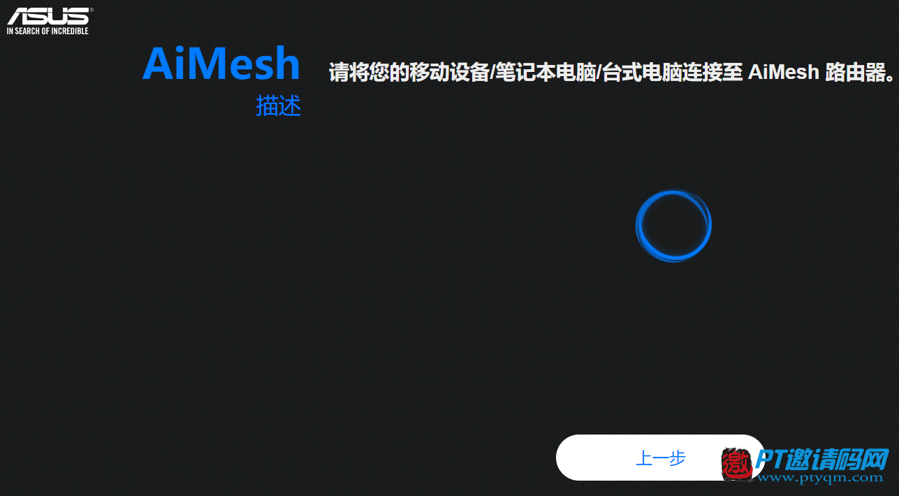 稳定的网络是玩PT刷抖音的基础，mesh组网给你前所未有的使用体验