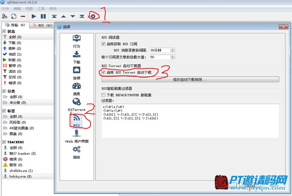 从此“不再”登陆PT站！RSS订阅+qbittorrent自动下载使用教程