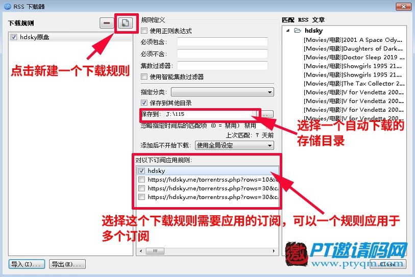 从此“不再”登陆PT站！RSS订阅+qbittorrent自动下载使用教程