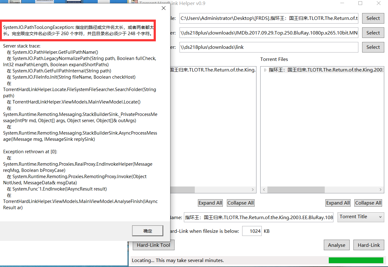 PT辅种之Torrent Hard Link Helper硬链接（包含文件名太长解决方式）