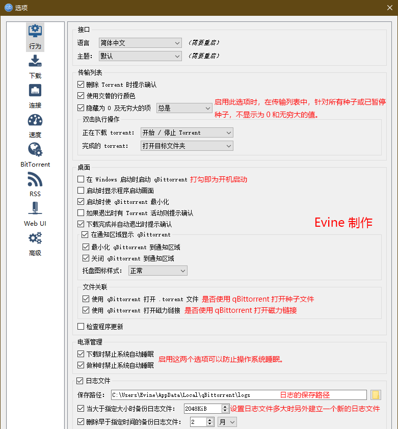 PT下载必读 |qBittorrent参数详细设置教程（保护硬盘）