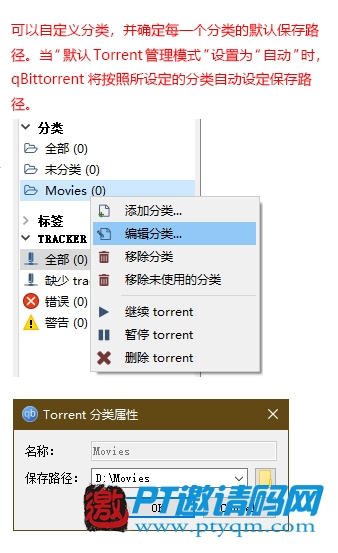 PT下载必读 |qBittorrent参数详细设置教程（保护硬盘）