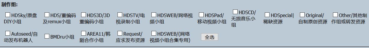 PT站搜索箱功能详解，如何筛选出你想要的资源