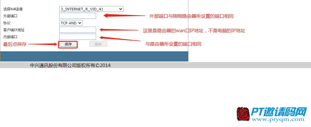 PT站下载可连接为“否”，端口映射解决