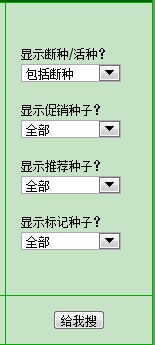 善用PT站搜索箱技巧，快速找到自己想要的资源