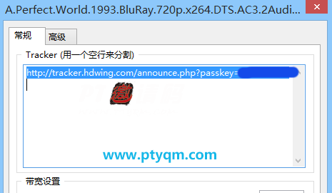 如何修改hdsky/mteam/hdwing/chdbits等PT站的的tracker地址