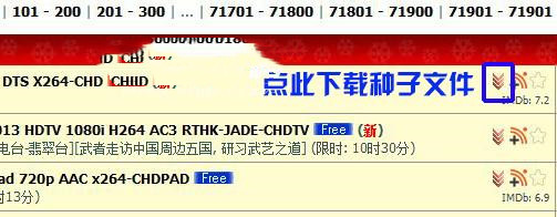 chdbits等PT站种子文件下载方法
